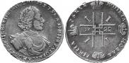 1 rouble 1722 year