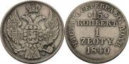 15 kopecks - 1 złoty 1840 year