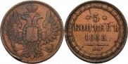 5 kopecks 1853 year