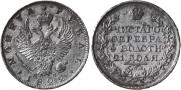 1 rouble 1822 year