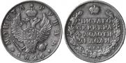 1 rouble 1826 year