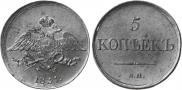 5 kopecks 1831 year