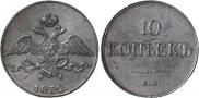 10 kopecks 1832 year