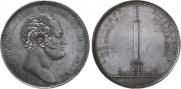 1 rouble 1834 year