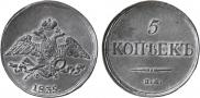 5 kopecks 1835 year