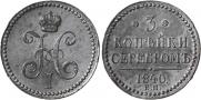 3 kopecks 1840 year