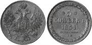 5 kopecks 1851 year