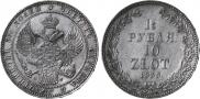 1,5 roubles - 10 złotych 1833 year