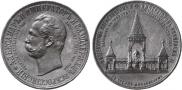 Medal 1898 year