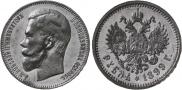 1 rouble 1899 year