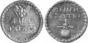 Beard token coin 1705 year