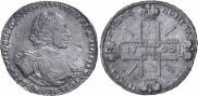 1 rouble 1722 year