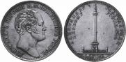 1 rouble 1834 year