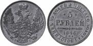 5 roubles 1846 year