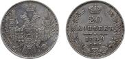 20 kopecks 1848 year