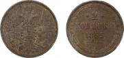 2 kopecks 1855 year