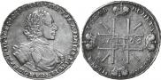 1 rouble 1722 year