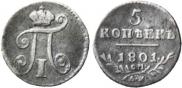 5 kopecks 1801 year