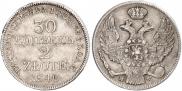 30 kopecks - 2 złotych 1840 year