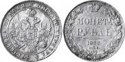 1 rouble 1836 year