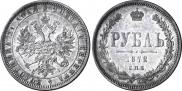 1 rouble 1872 year