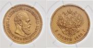 5 roubles 1886 year