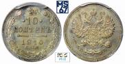 10 kopecks 1910 year