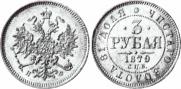 3 roubles 1879 year