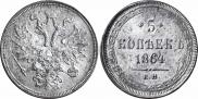 5 kopecks 1864 year