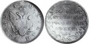 1 rouble 1810 year