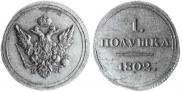 Polushka 1802 year