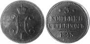 3 kopecks 1843 year