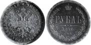 1 rouble 1876 year