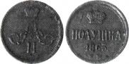 Polushka 1863 year