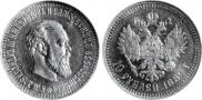 10 roubles 1889 year