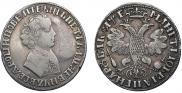 1 rouble 1705 year