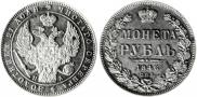 1 rouble 1846 year