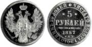 5 roubles 1857 year