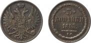 3 kopecks 1853 year