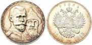 1 rouble 1913 year