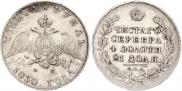 1 rouble 1830 year