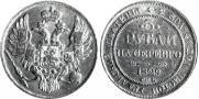 3 roubles 1829 year