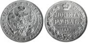 1 rouble 1847 year