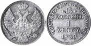 15 kopecks - 1 złoty 1839 year