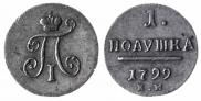 Polushka 1799 year