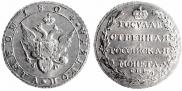 Poltina 1804 year