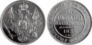 6 roubles 1838 year