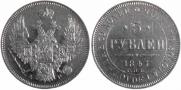 5 roubles 1847 year