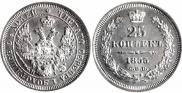 25 kopecks 1855 year