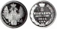 5 kopecks 1855 year